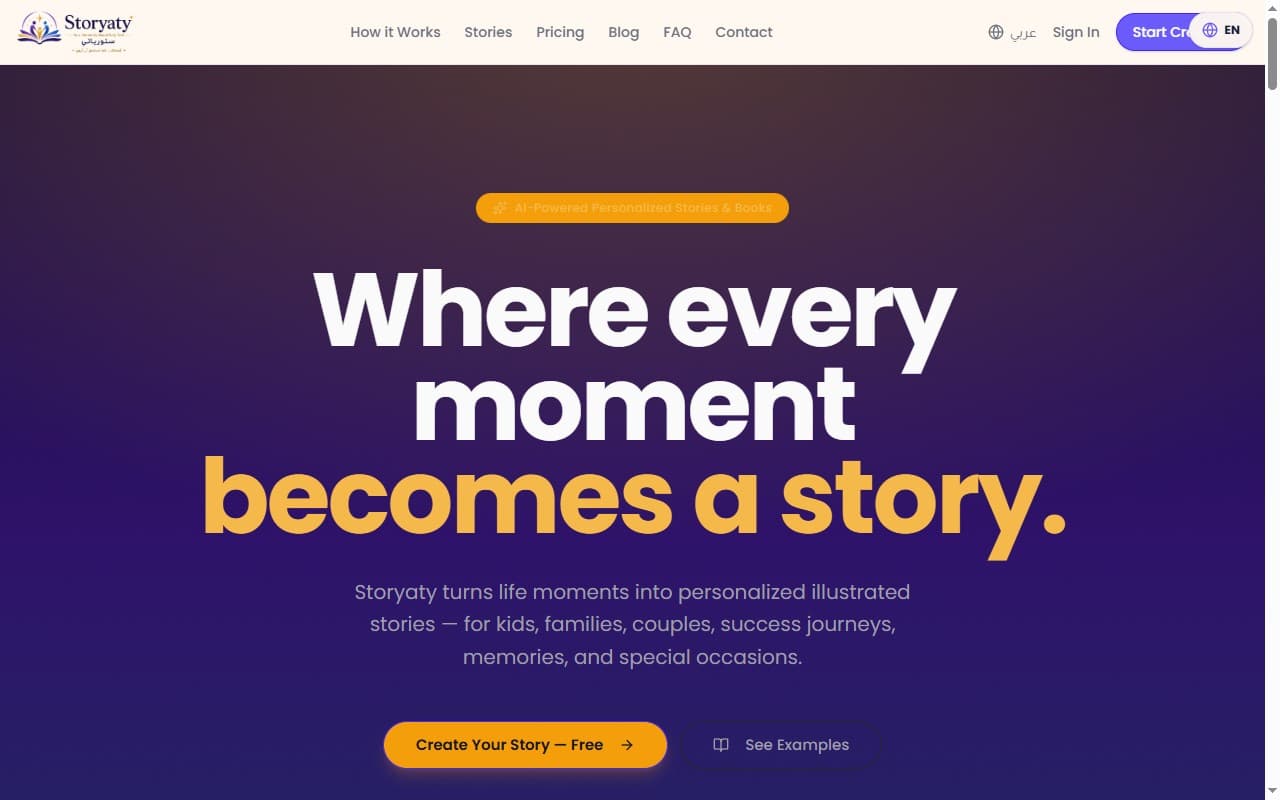 Storyaty — منصّة تصنع قصص أطفال مصوّرة ومخصّصة بالذكاء الاصطناعي — طفلك بطل القصة.
